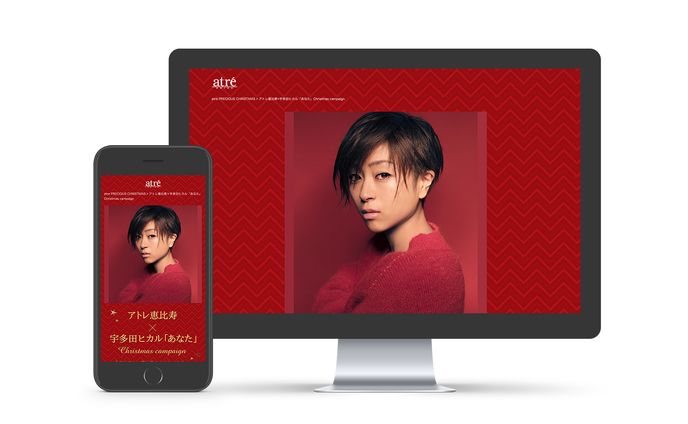 「atre 恵比寿クリスマス2017」特設ページ