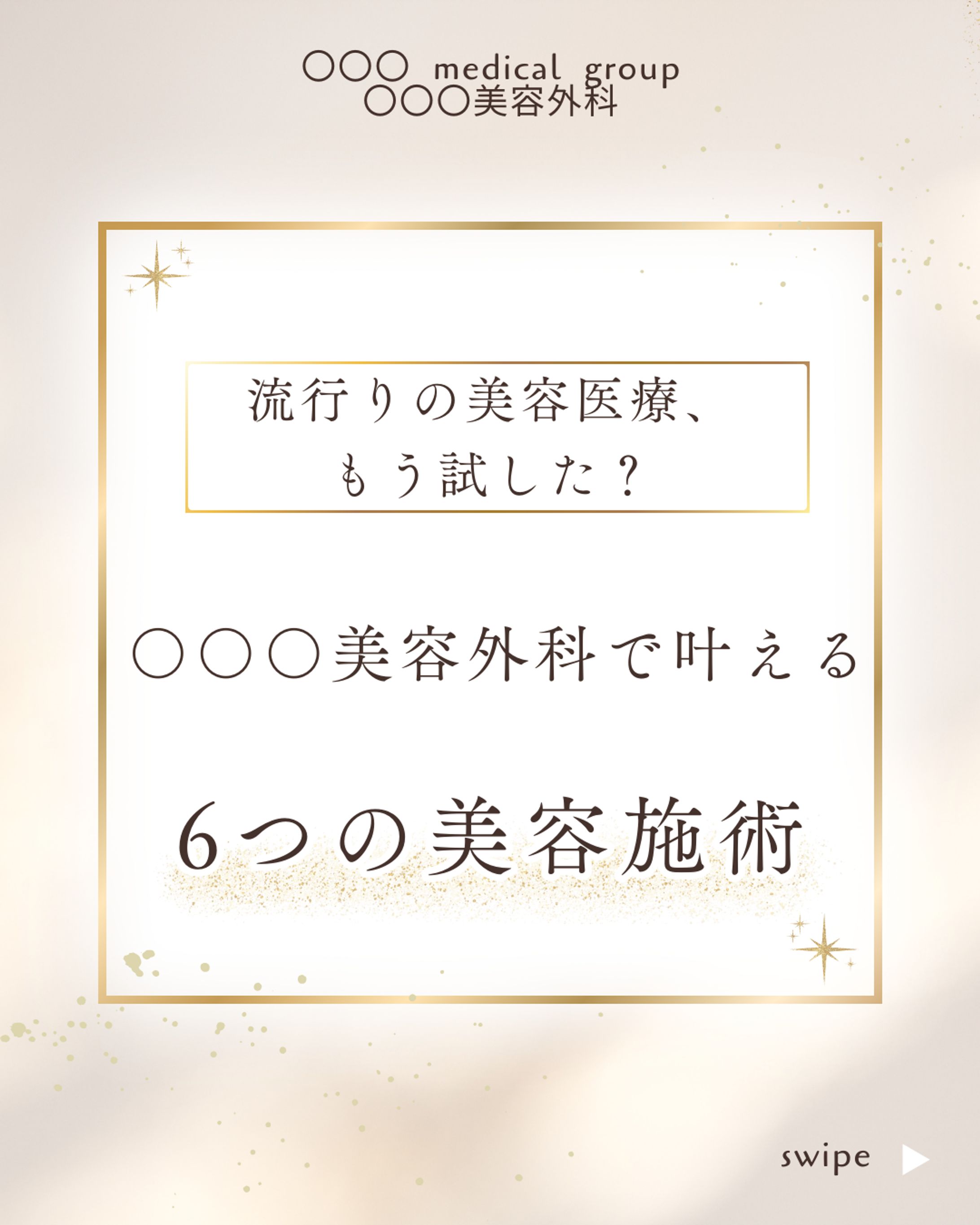 美容外科紹介1-1