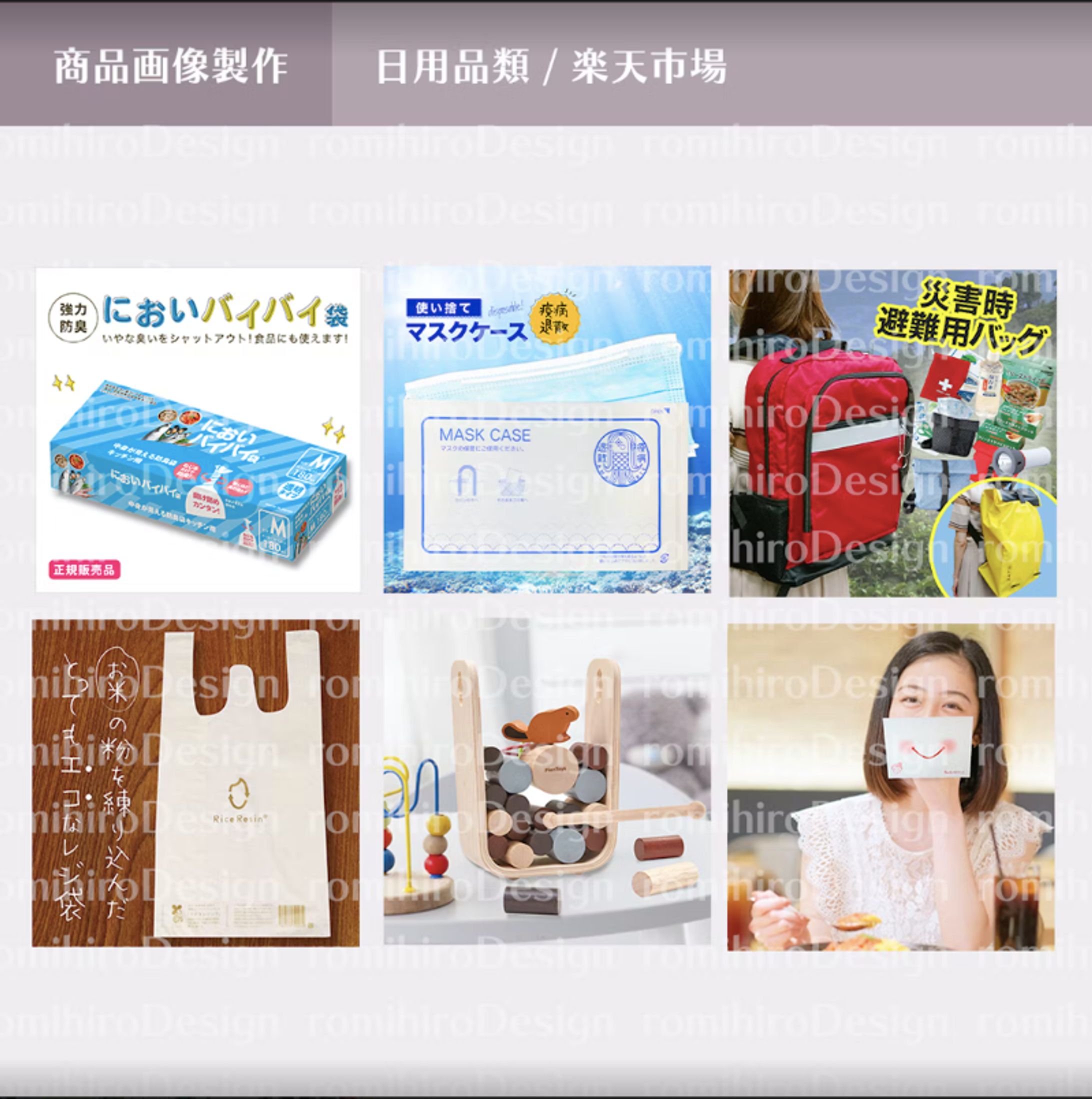 商品画像/日用品類/楽天市場-1