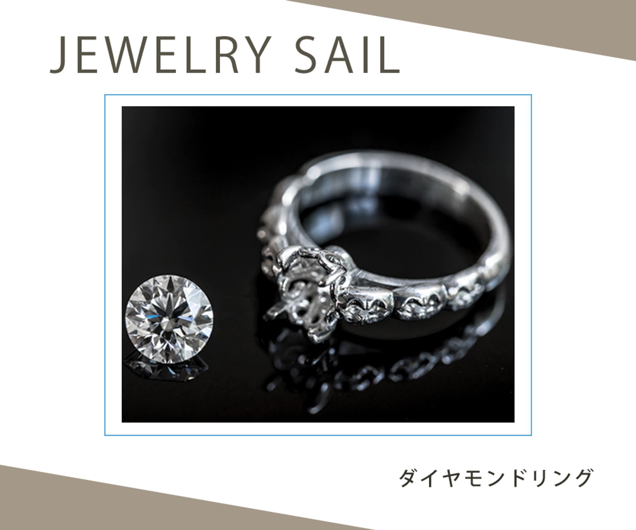 【架空】JEWELRY SHOP バナー-1