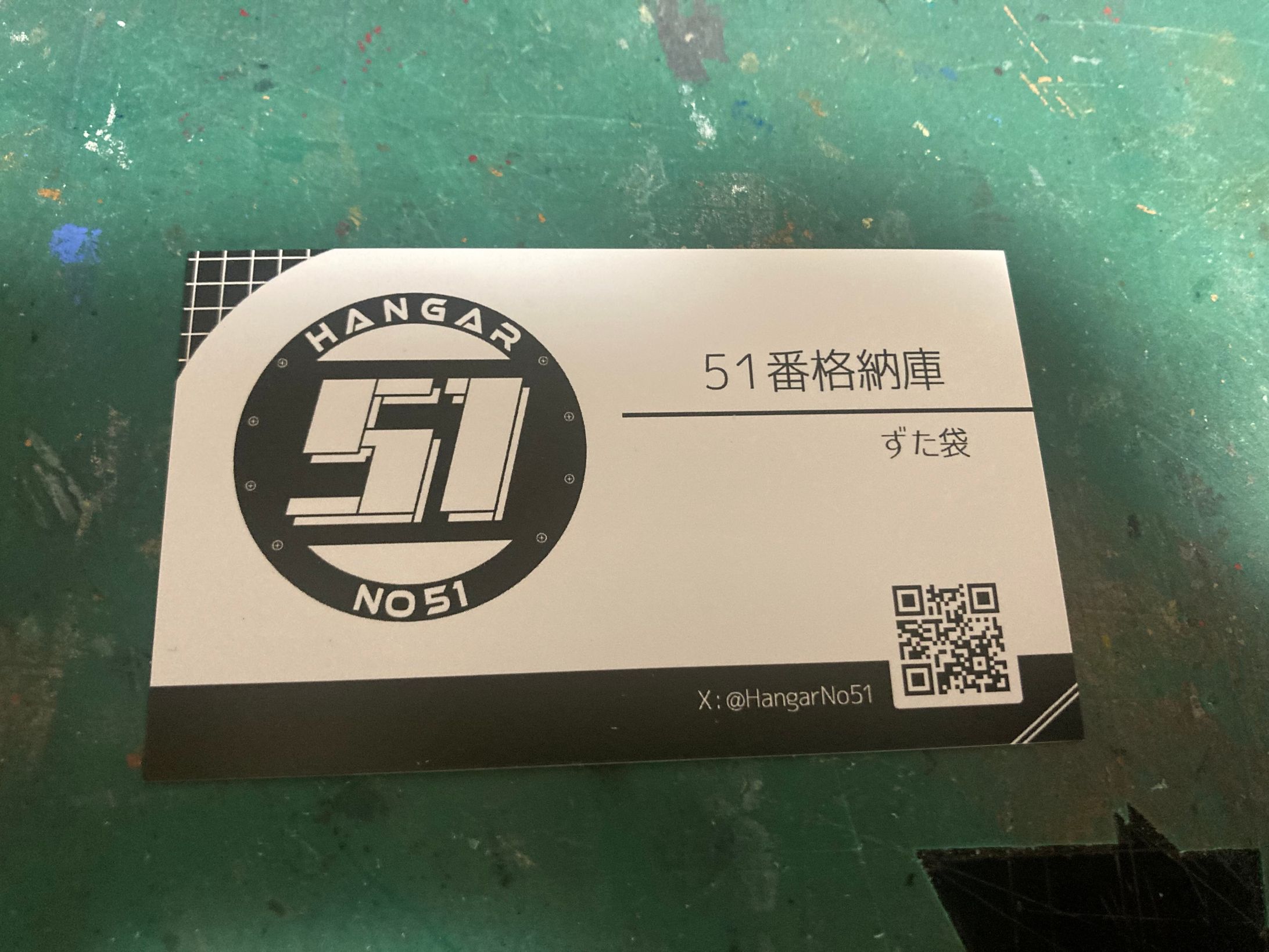 ずた袋様『51番格納庫』　名刺デザイン-1