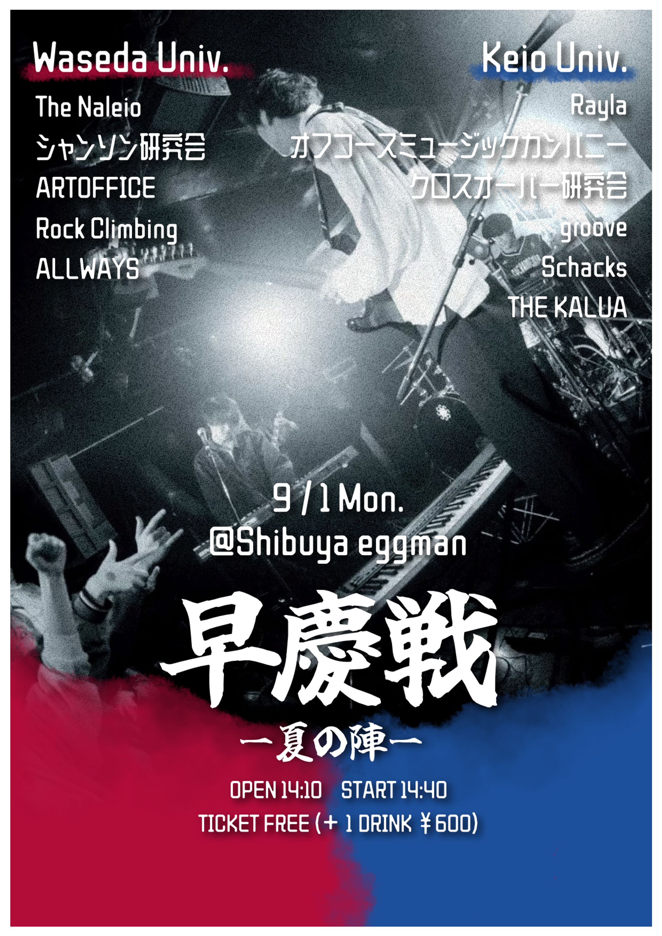 イベントフライヤー-1