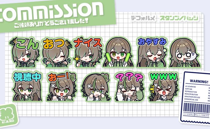 𝗖𝗼𝗺𝗺𝗶𝘀𝘀𝗶𝗼𝗻 - 𝗦𝘁𝗮𝗺𝗽