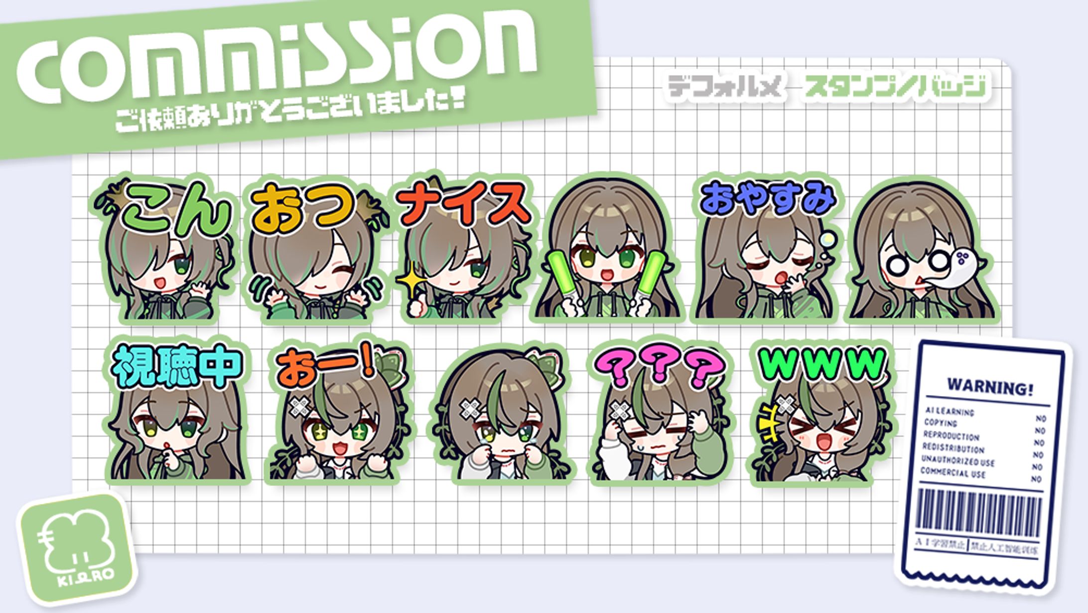 𝗖𝗼𝗺𝗺𝗶𝘀𝘀𝗶𝗼𝗻 - 𝗦𝘁𝗮𝗺𝗽-1