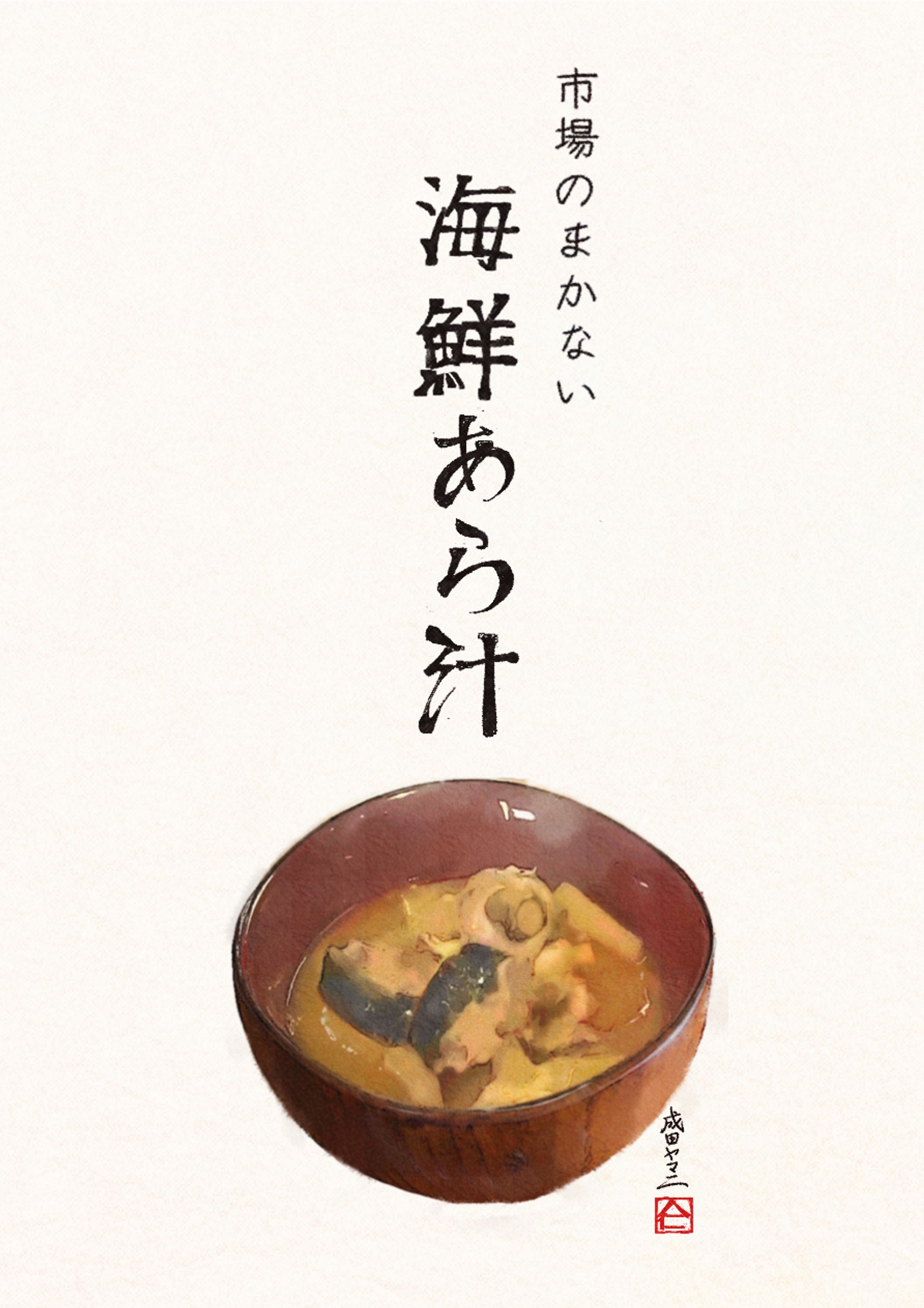 成田ヤマニ様 SNS用記事制作-1