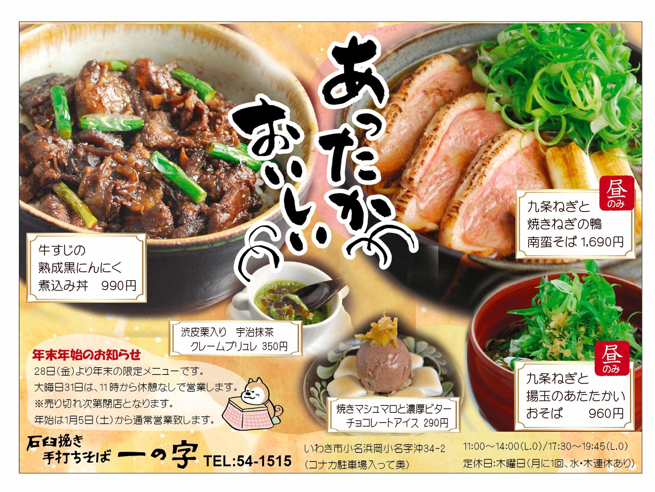 フリーペーパー広告-1