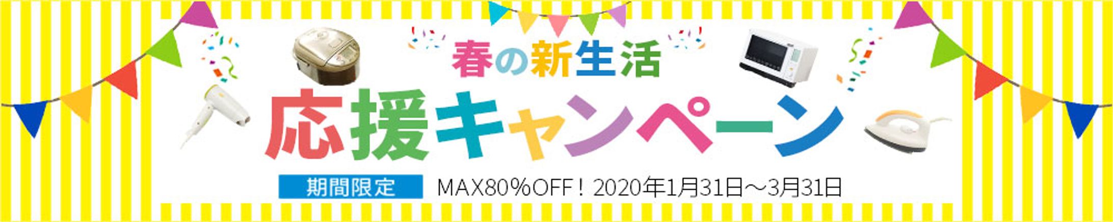 1000×200広告バナー-1