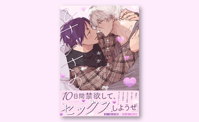 グラフィックデザイナー、comic