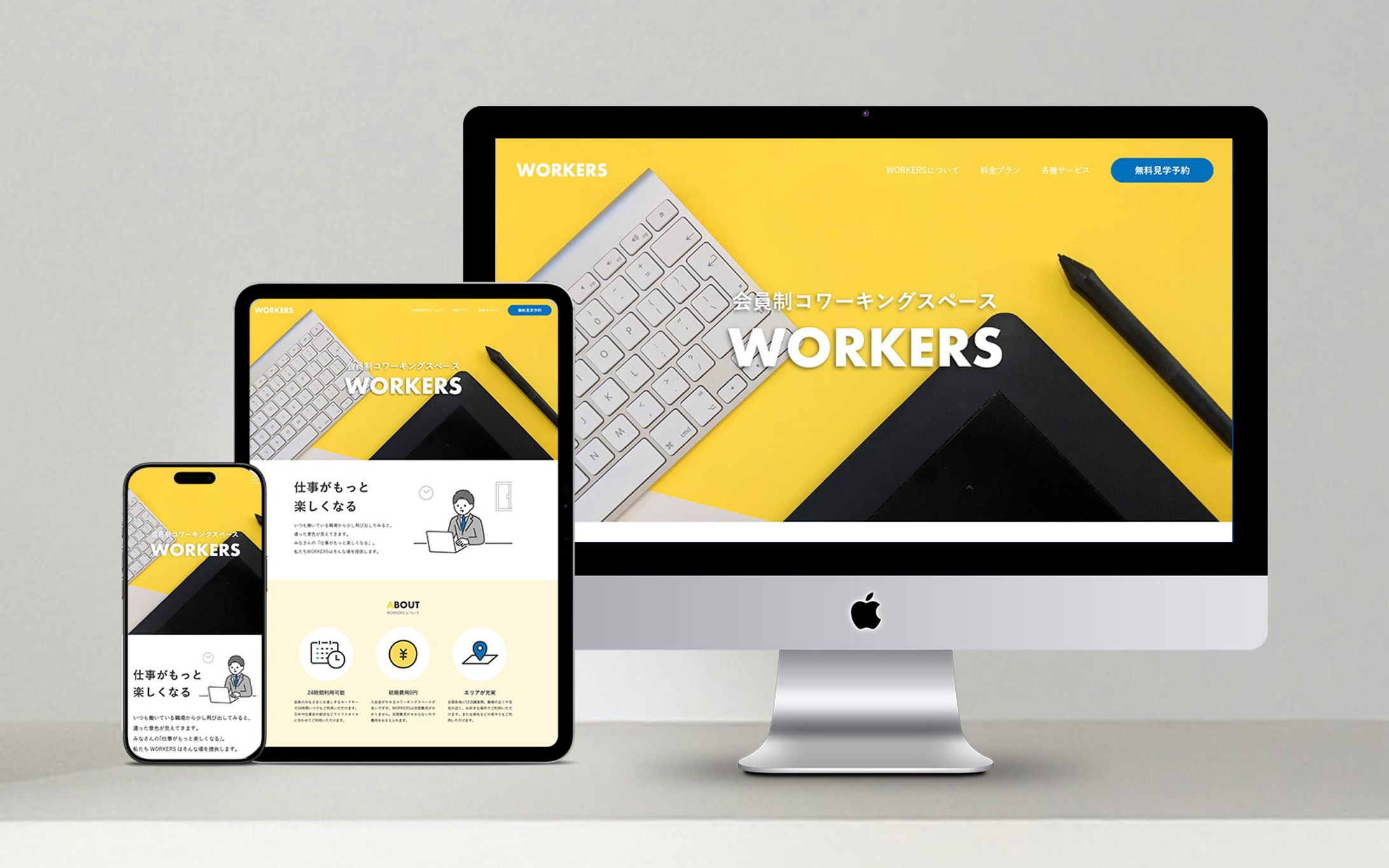 コワーキングスペース_LP-1