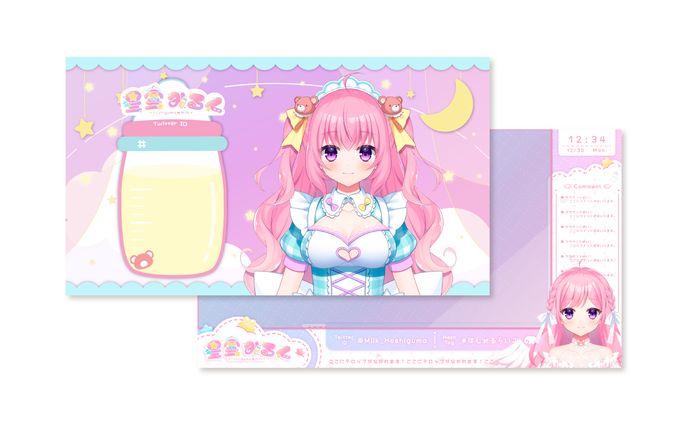 星雲みるくさま overlay