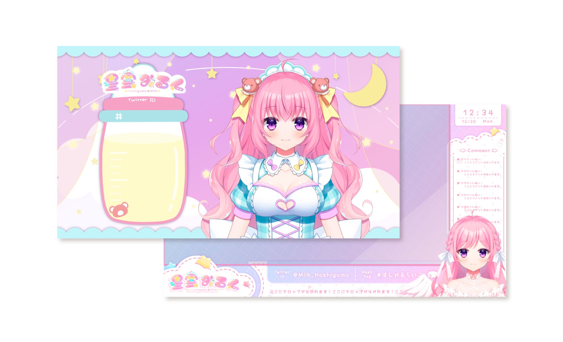 星雲みるくさま overlay-1