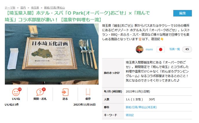 ライター、編集、リクエスト
