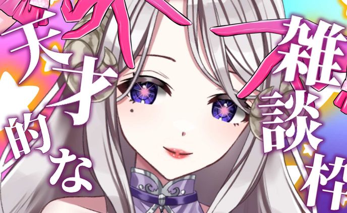 推しの子風サムネイル