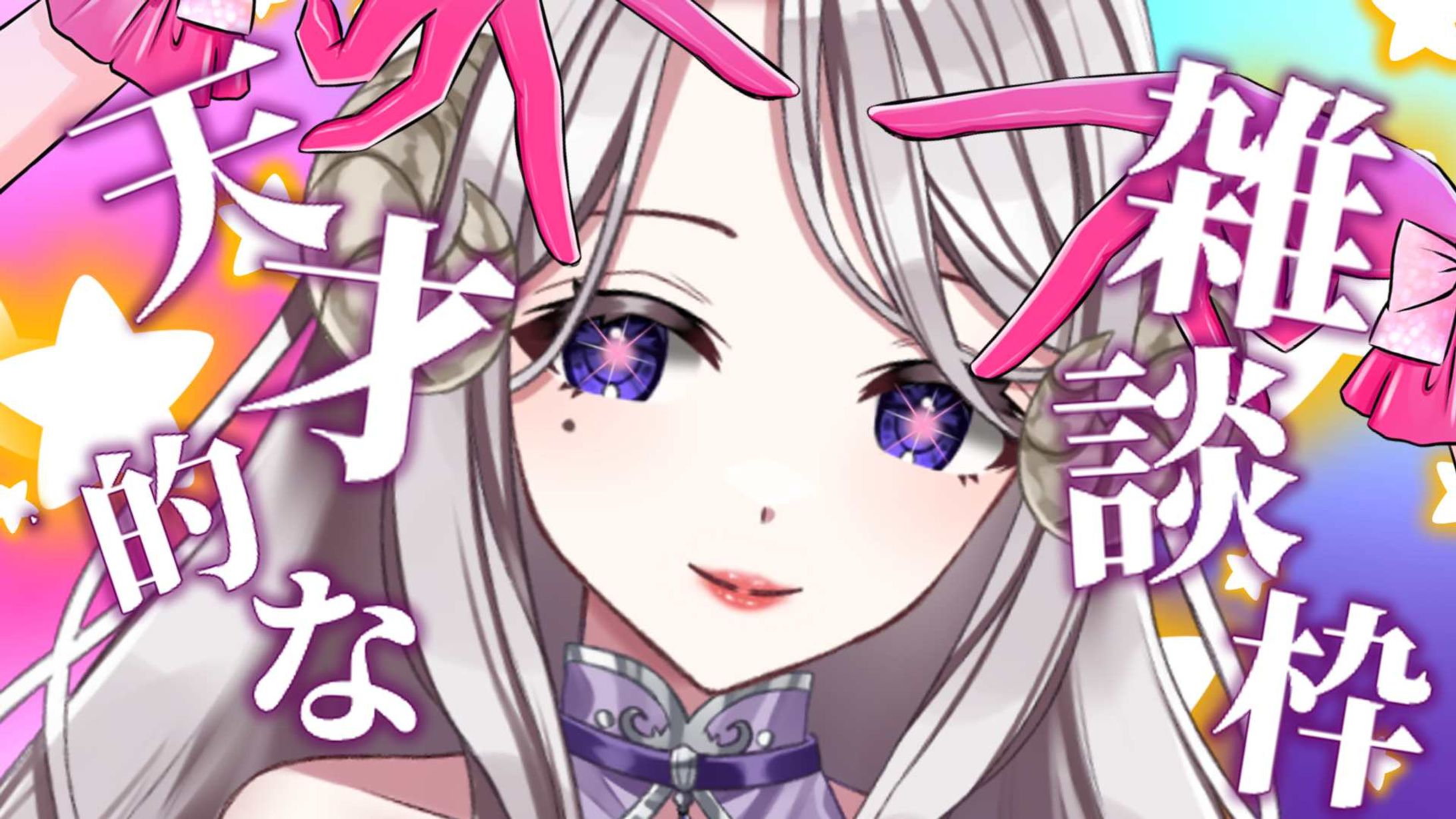 推しの子風サムネイル-1