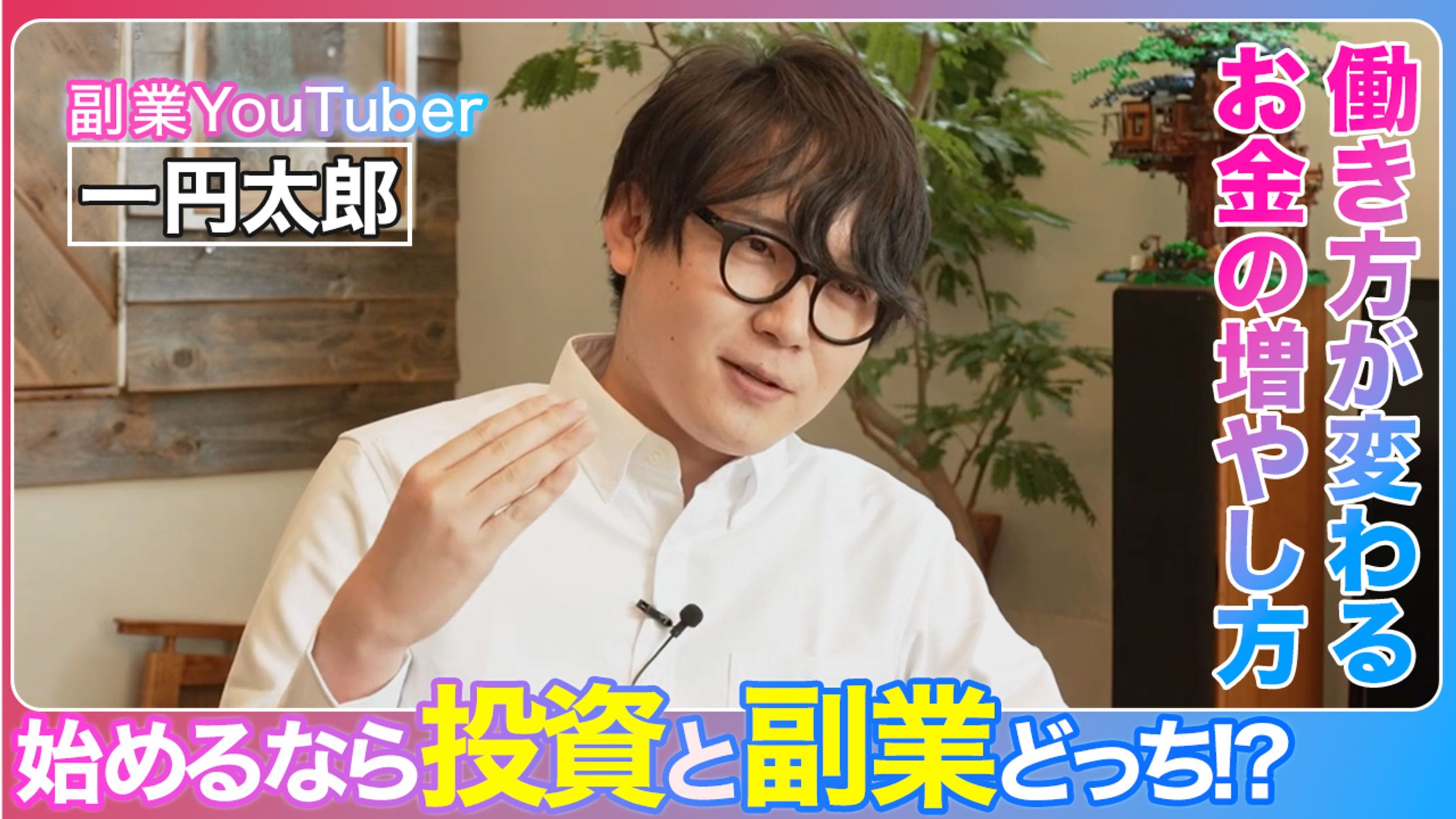 サムネトレース-1