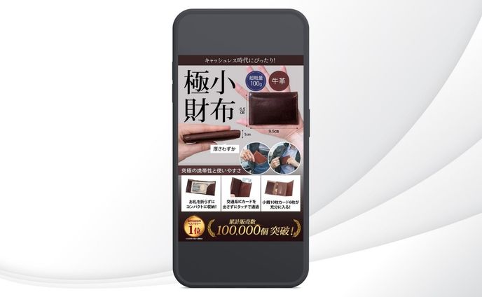 【Amazonカタログ】財布