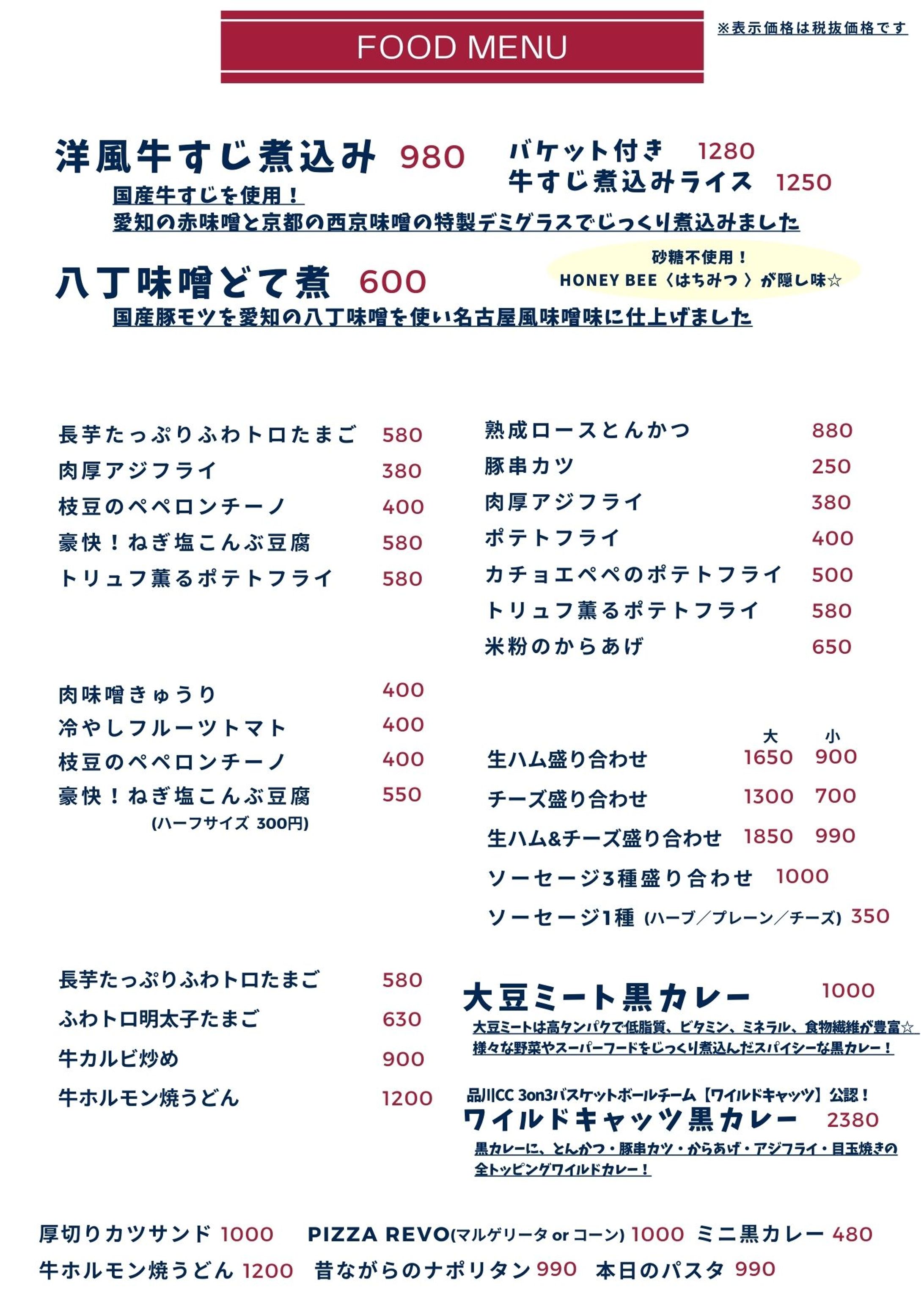 店舗メニュー-1