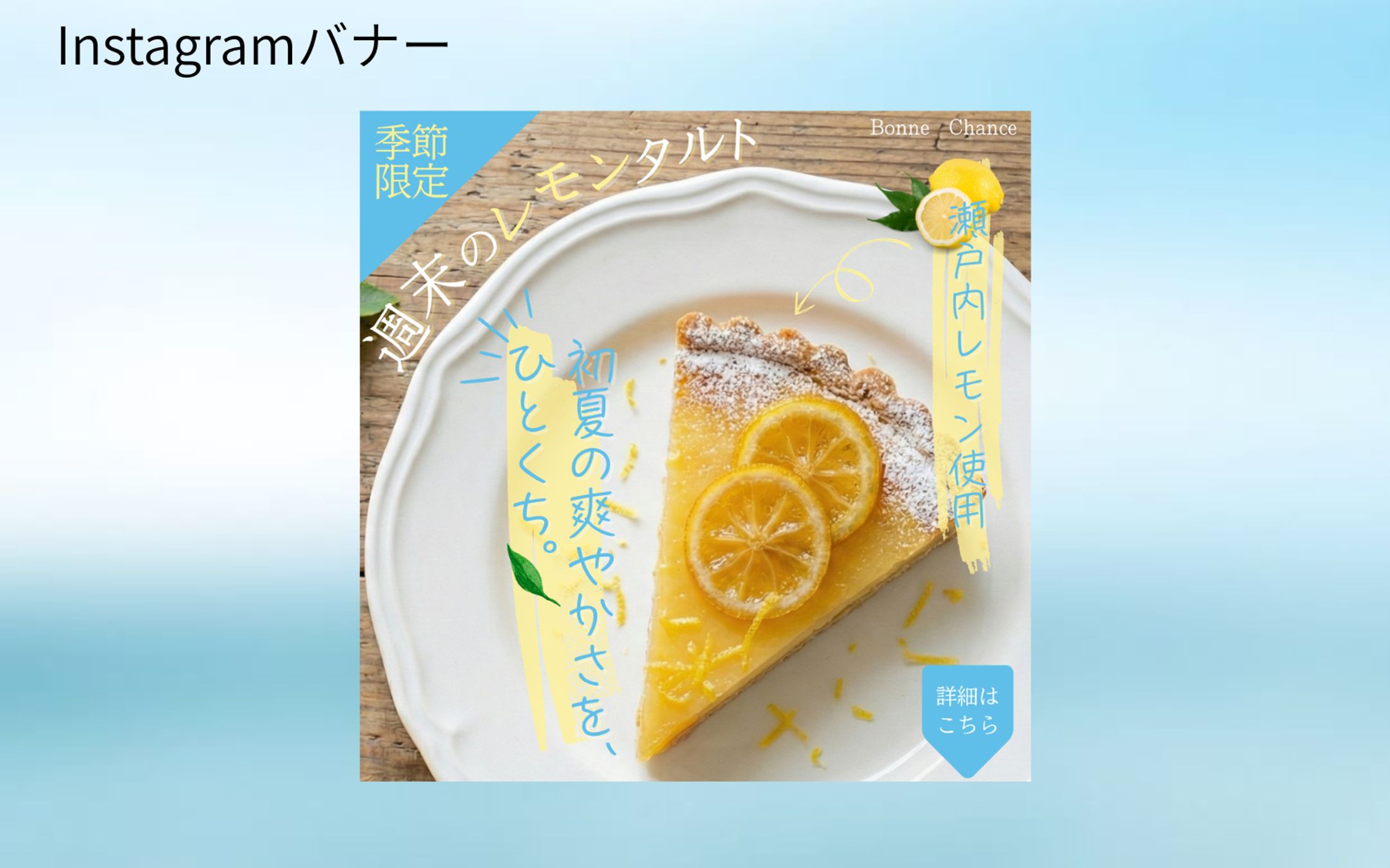 【HerTech架空案件】スイーツバナー-1