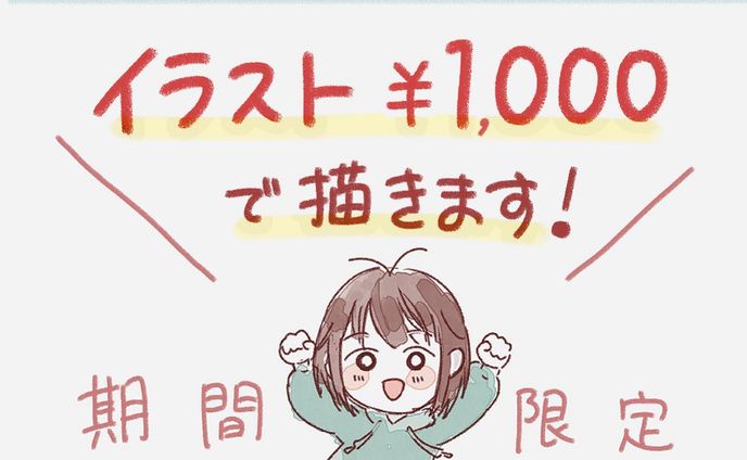 壁紙、キャンペーン画像