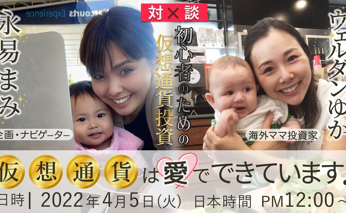 対談広告バナー例