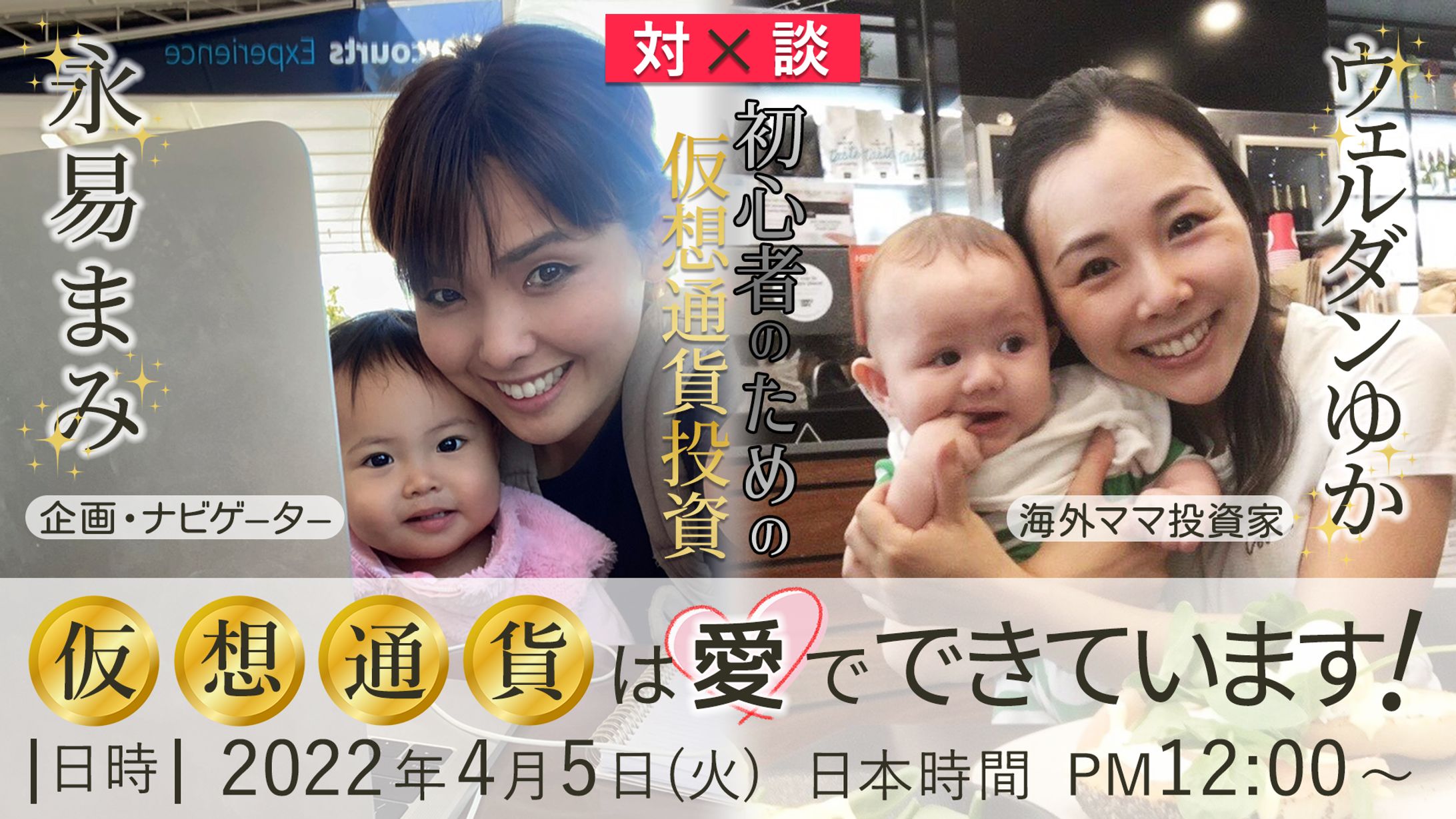 対談広告バナー例-1