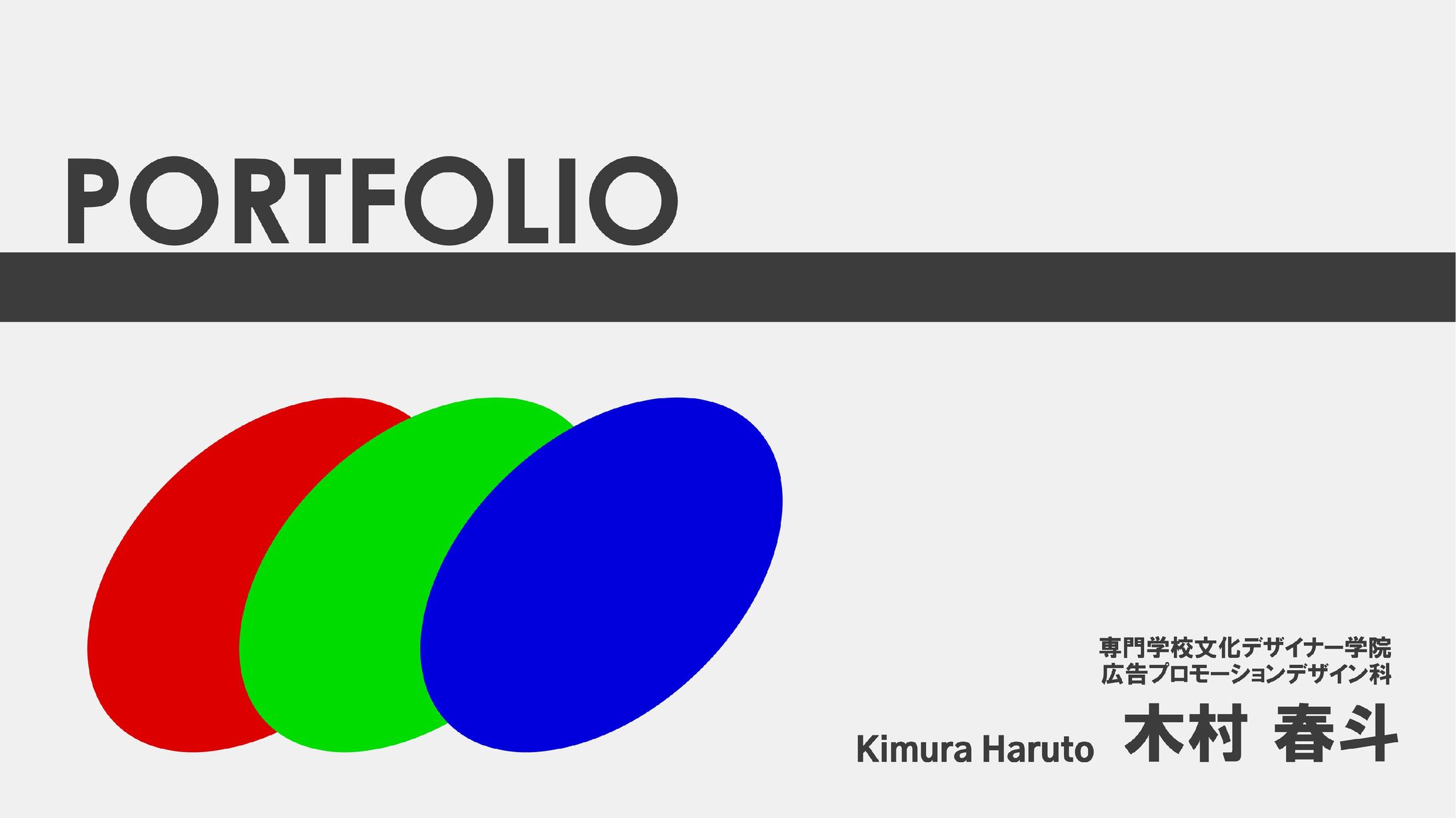 Portfolio2026-1