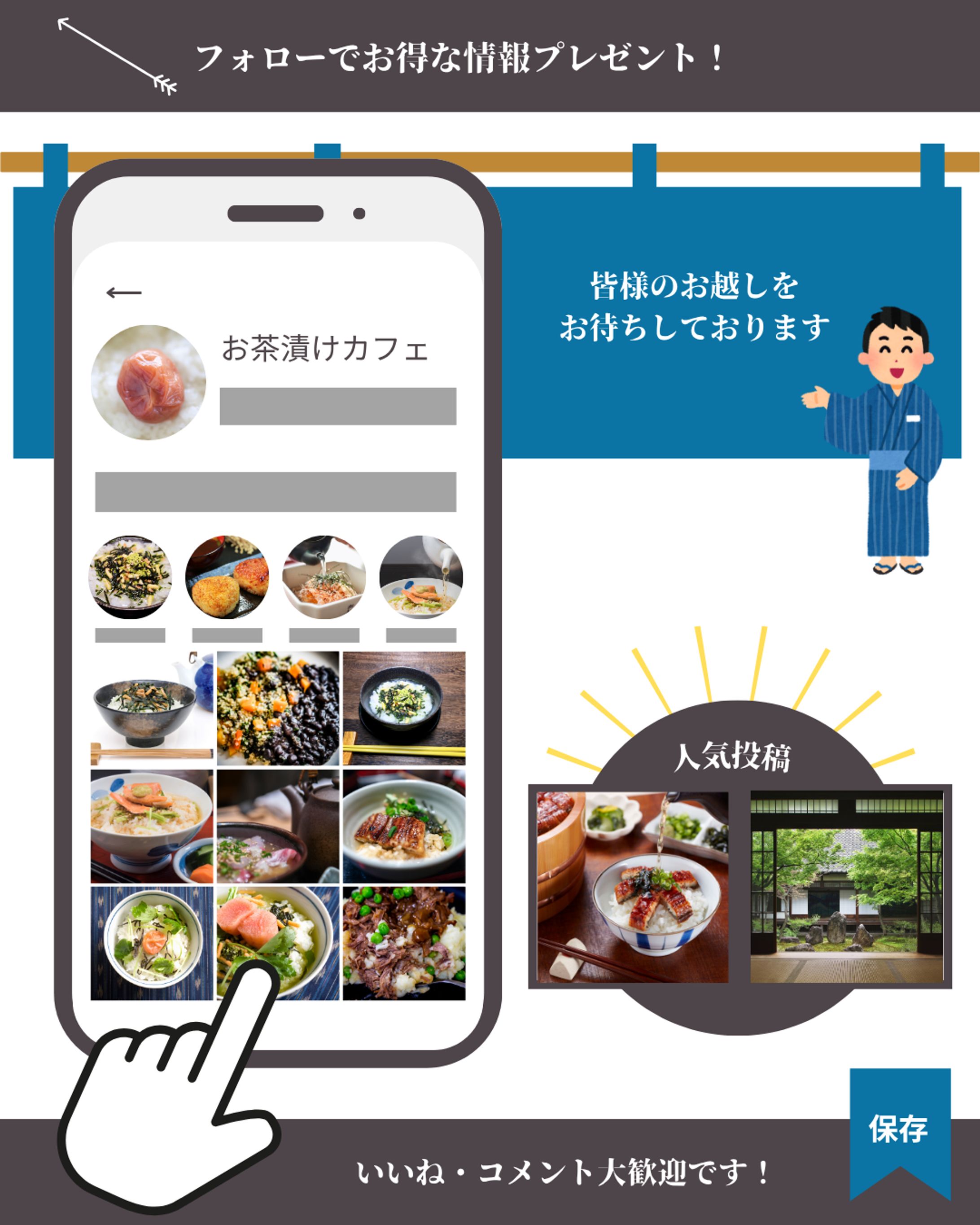 Instagram　お茶漬けカフェ-1