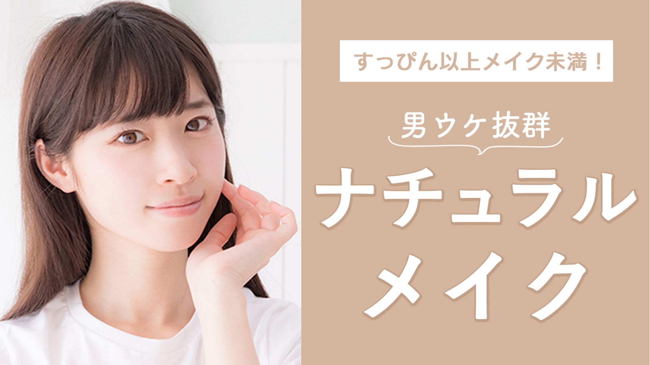 ファッション・美容・コスメ系サンプル１-1