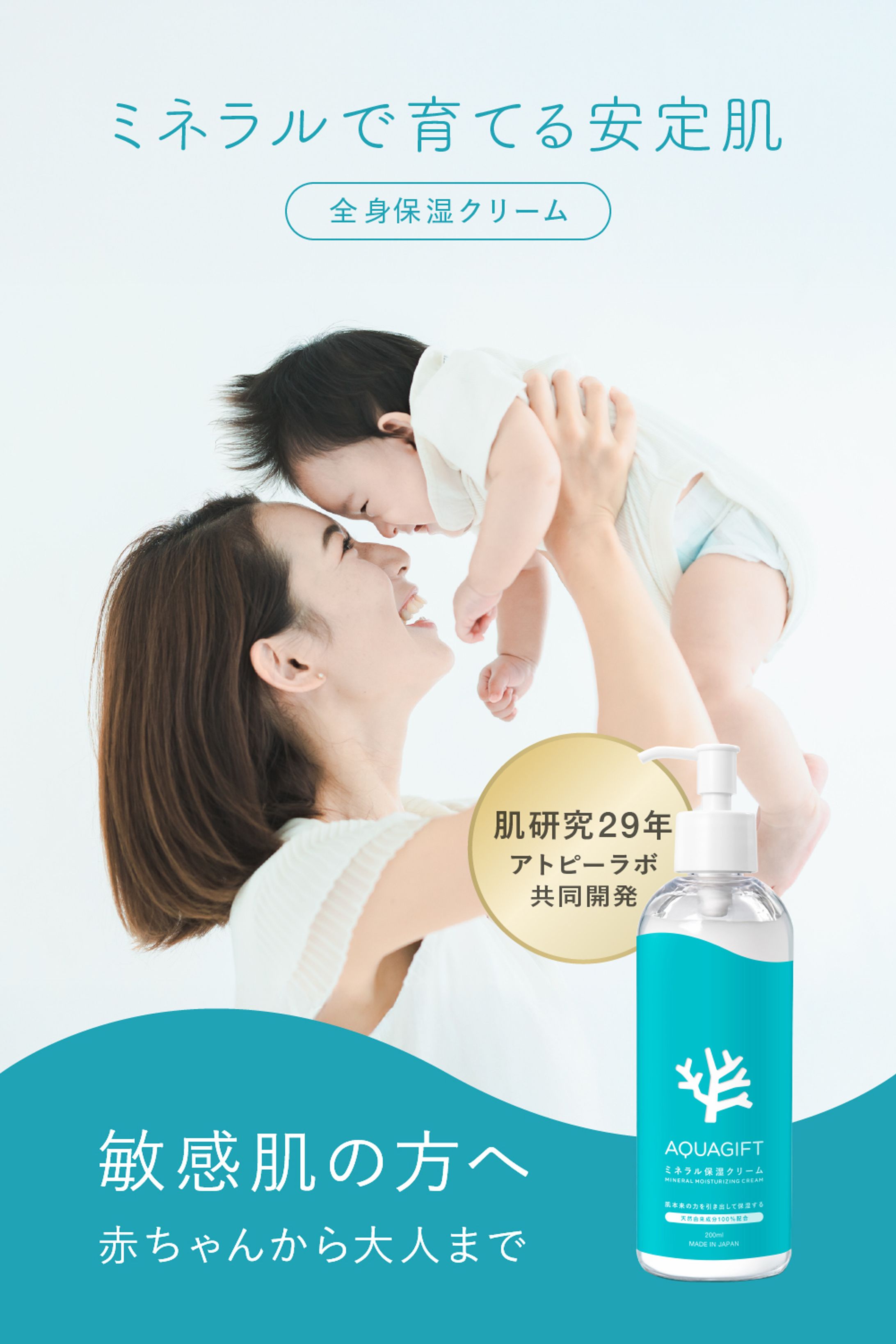 EC画像 Amazon Mineralcream-1