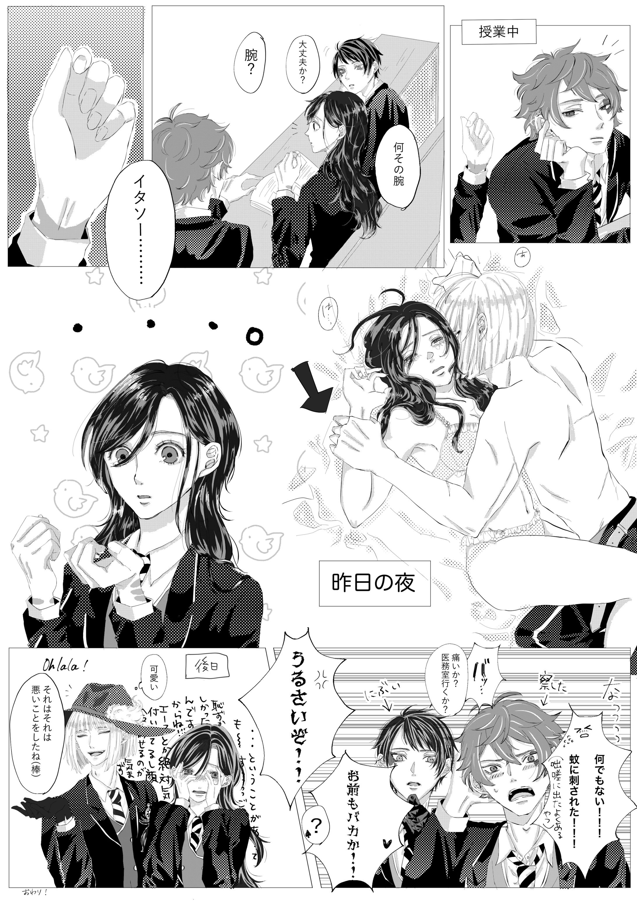 二次創作漫画-1