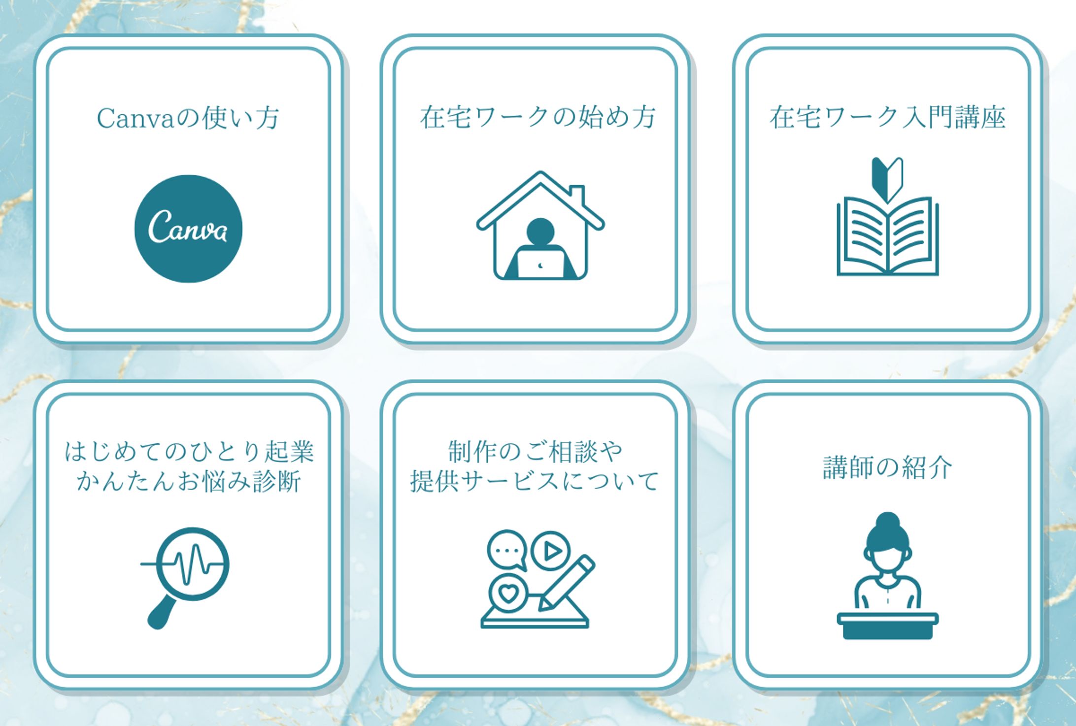 Canva講師_LINEリッチメニュー-1