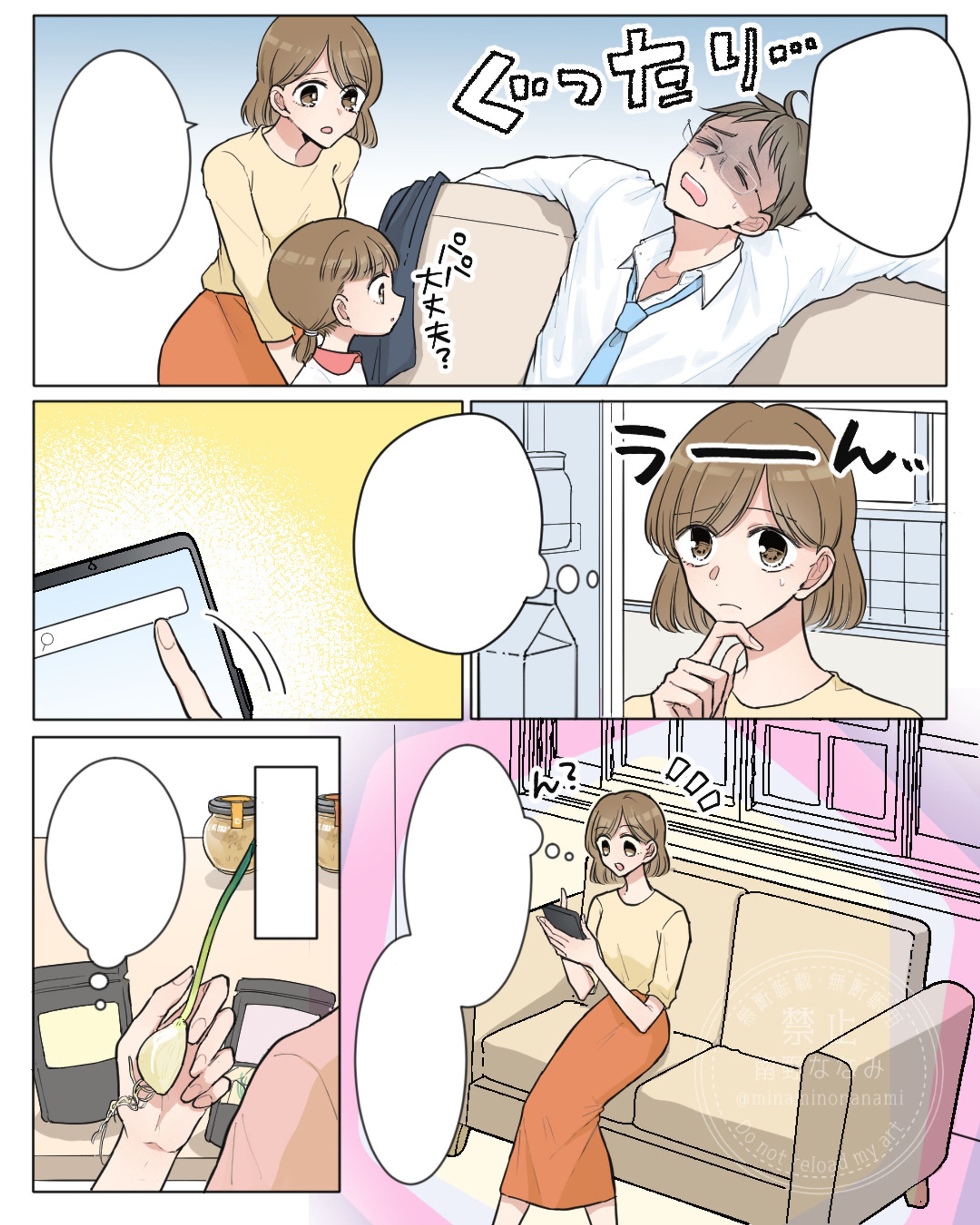 広告マンガ実績-1