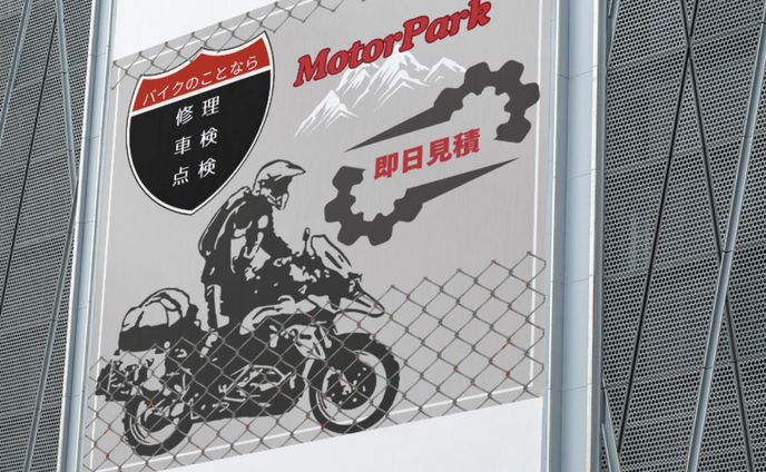 バイク店/個人/男/クール/