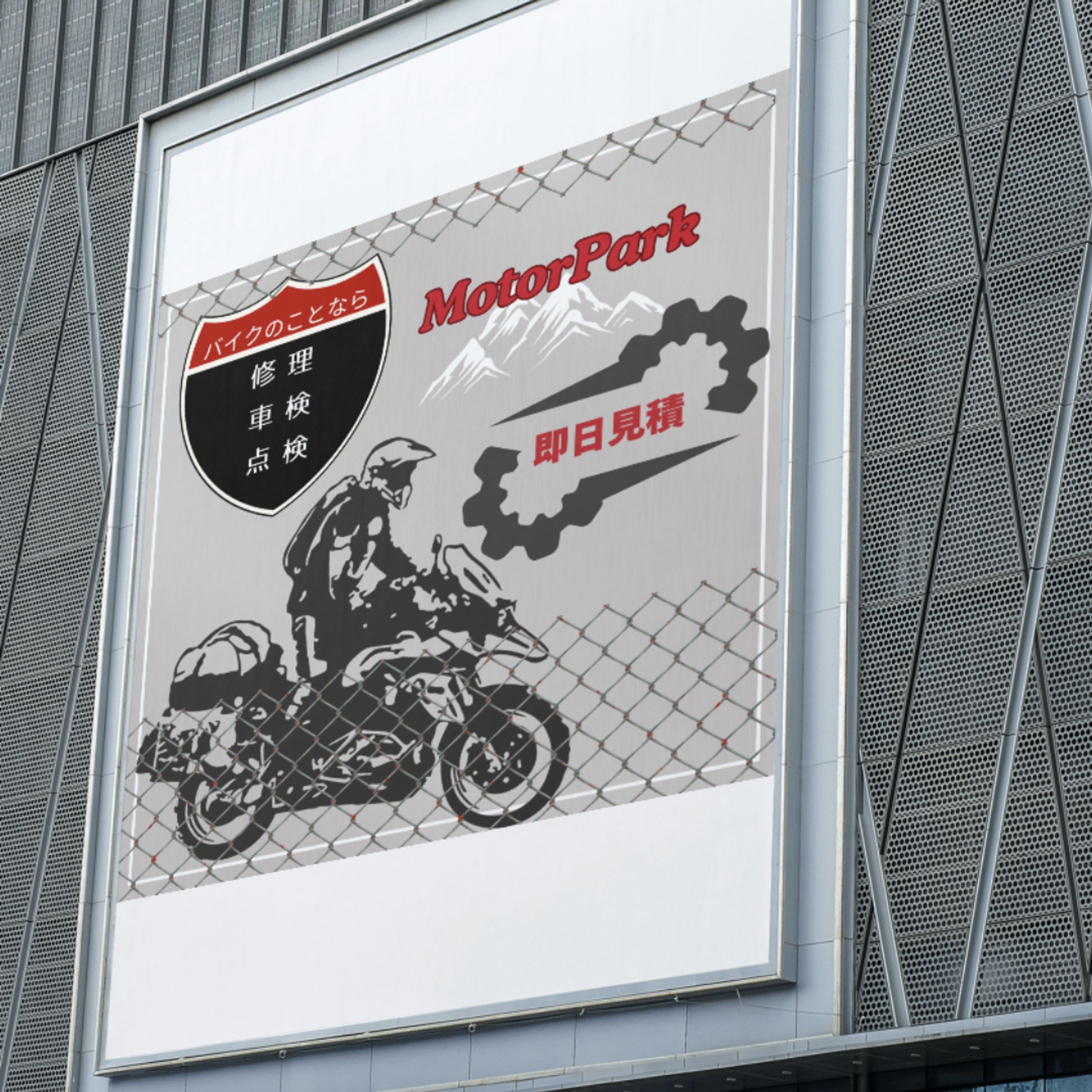 バイク店/個人/男/クール/-1