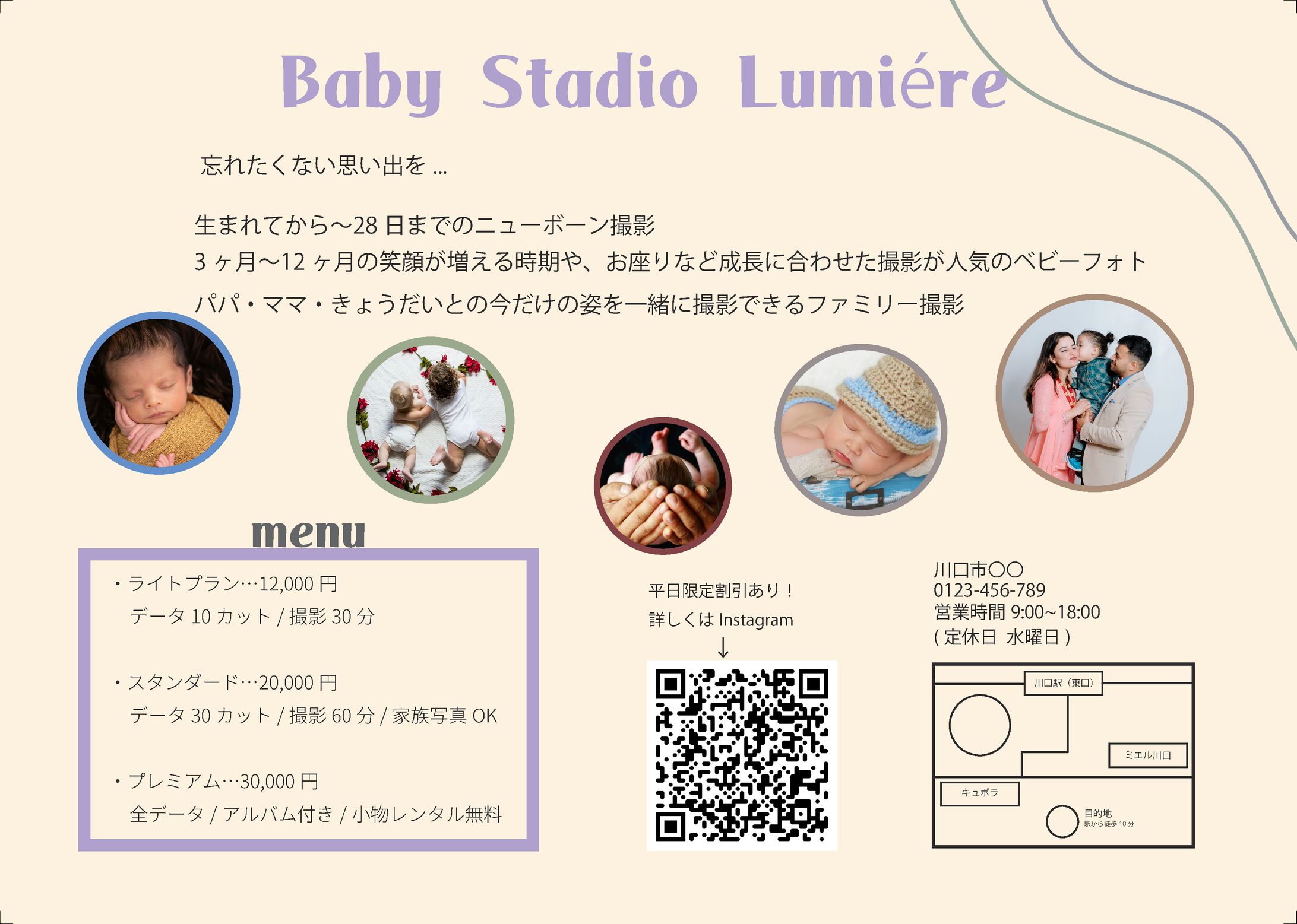 架空のフォトスタジオのチラシ-1