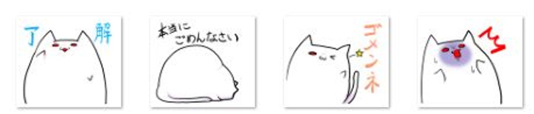 ｌｉｎｅスタンプイラスト-1