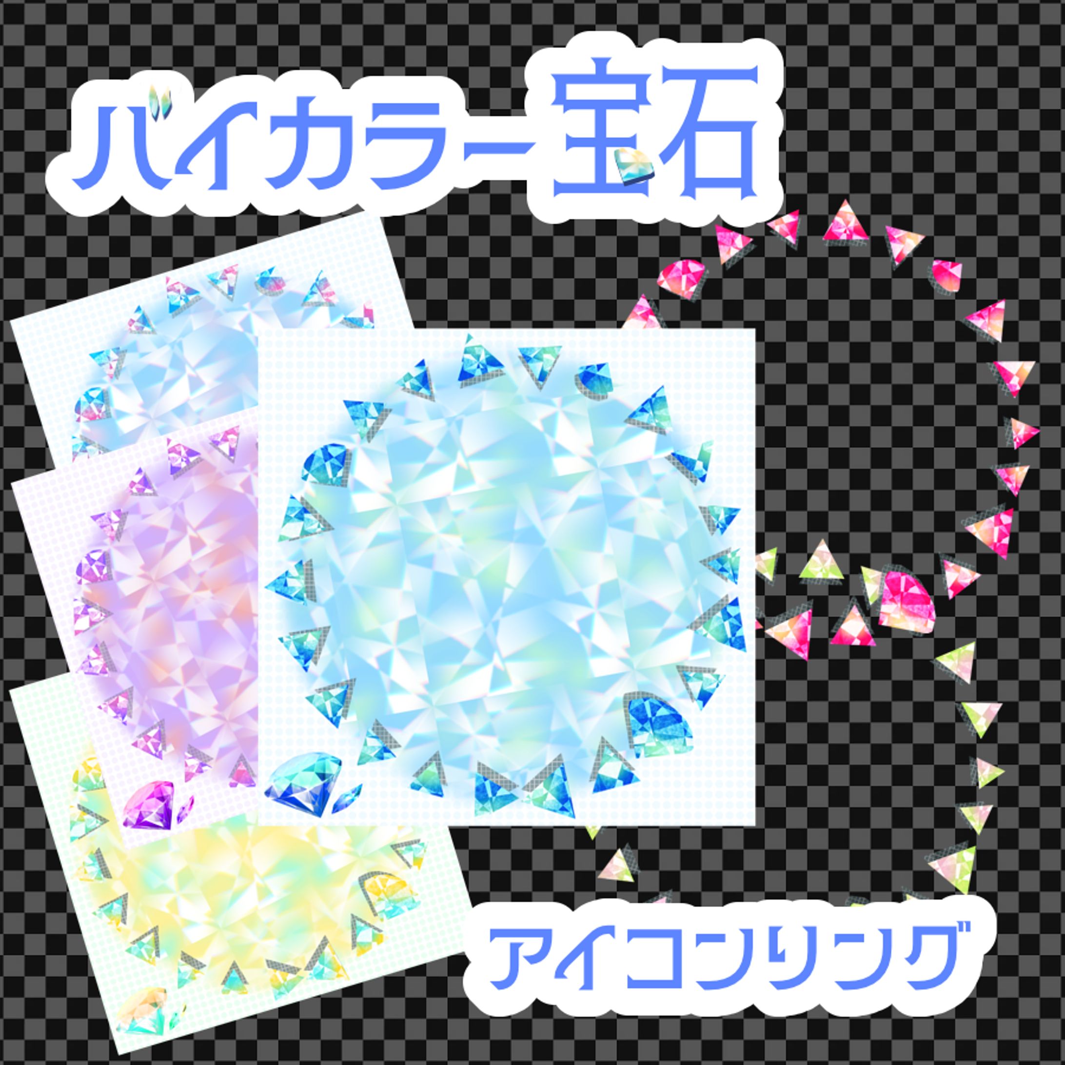 宝石アイコンリング-1