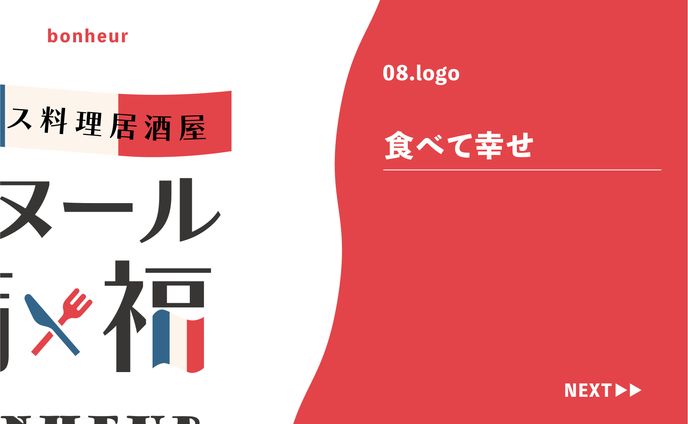 logo、セール