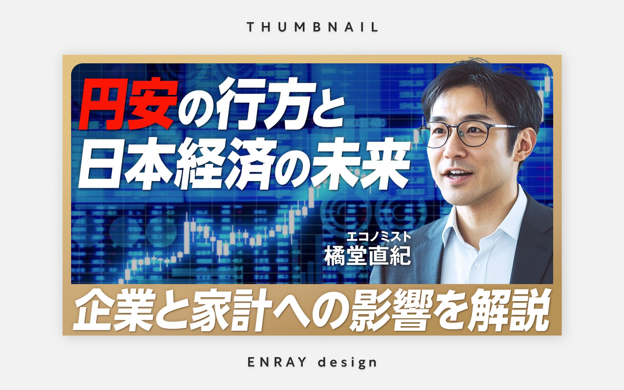 サムネイル画像制作-1