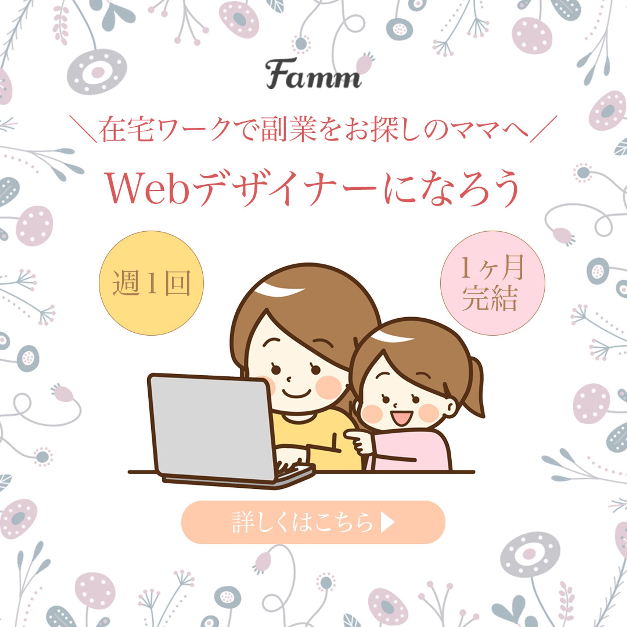 オンラインスクール広告バナー-1