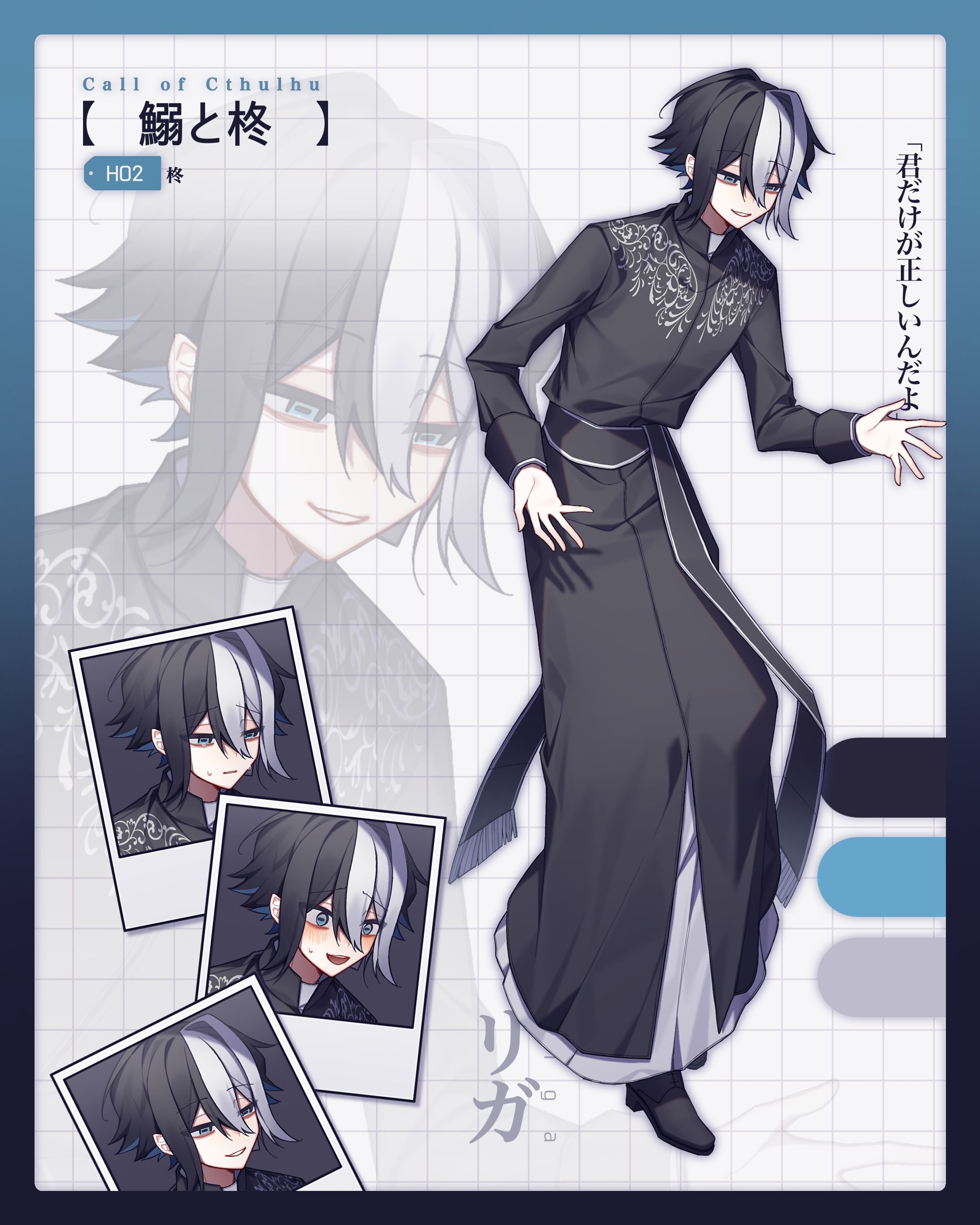 ｜TRPG探索者まとめ-1