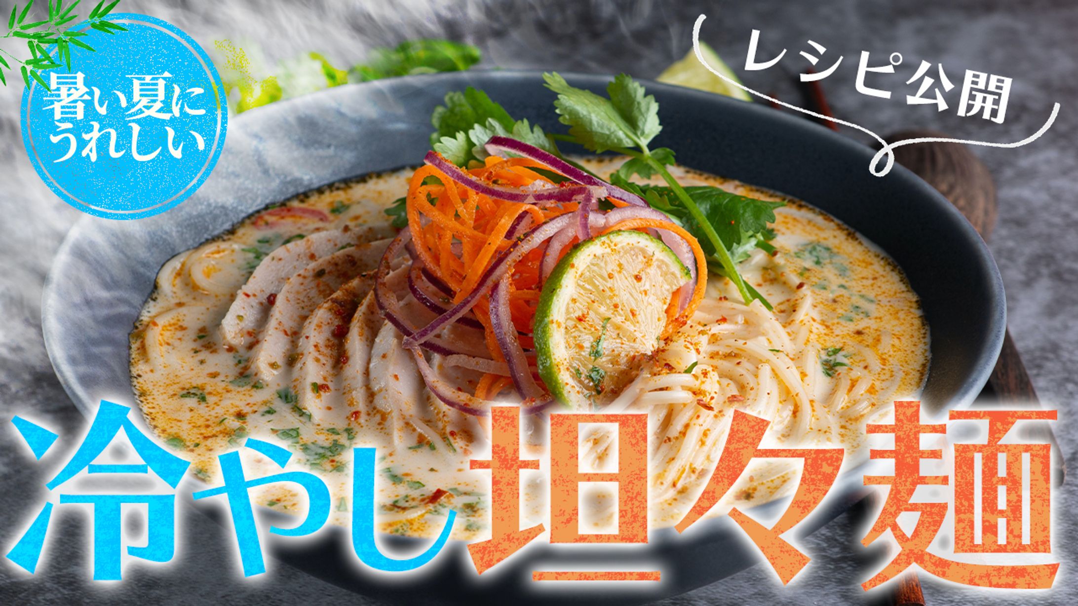 【サムネイル】料理・エンタメ系-1