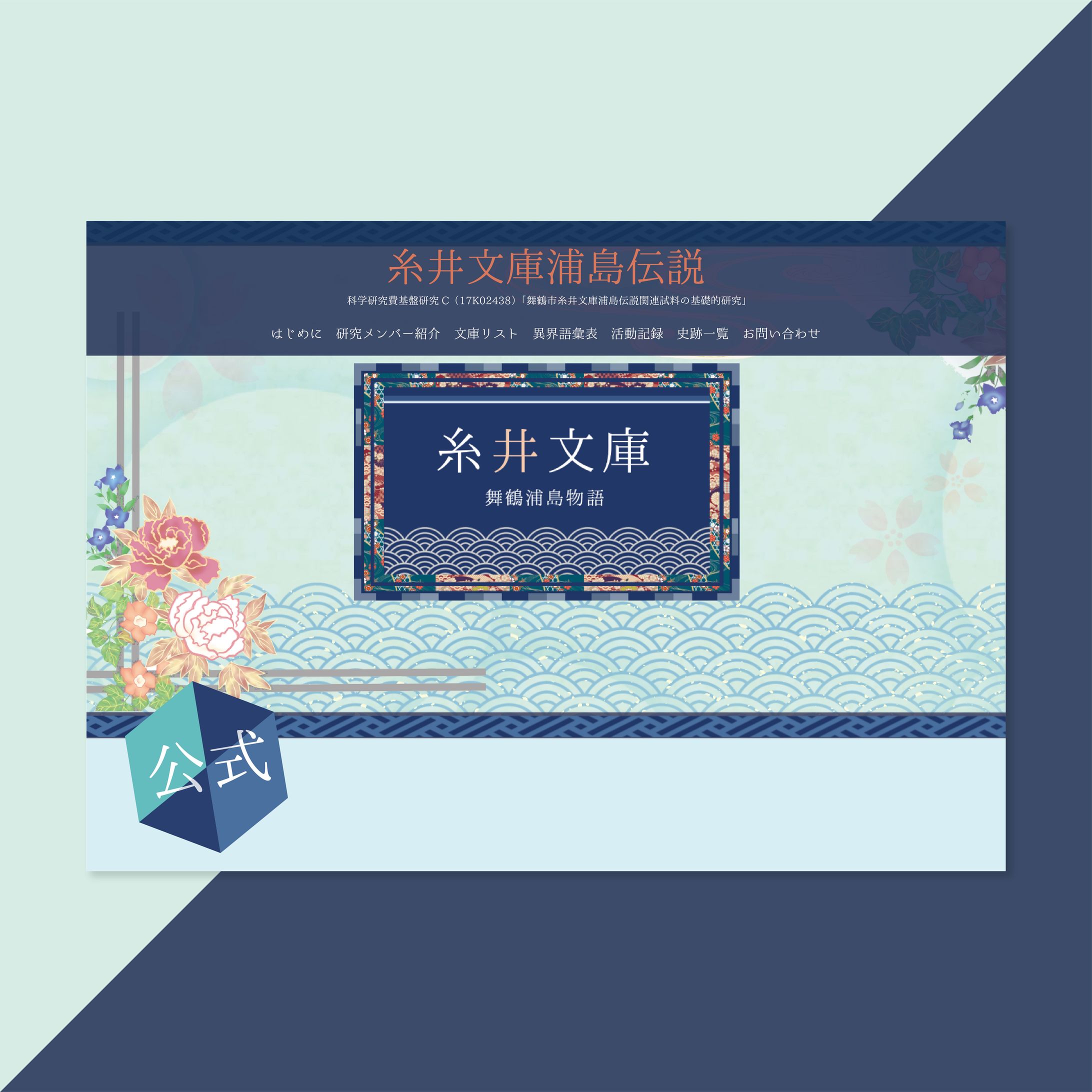 研究広報協力：研究成果発表サイト-1