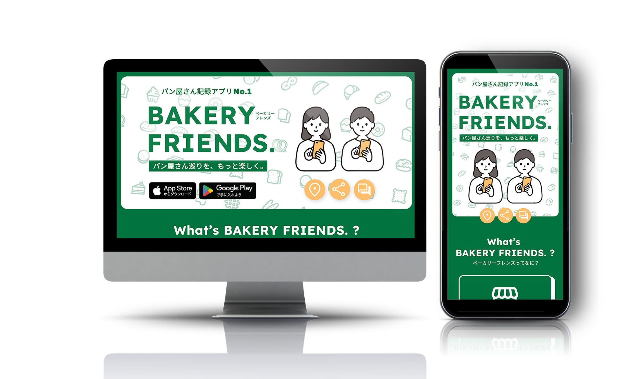 【LP】パン屋さん巡りアプリ BAKERY FRIENDS.-1