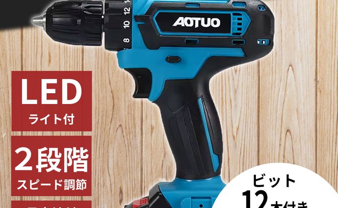 商品画像サンプル　電動ドライバー
