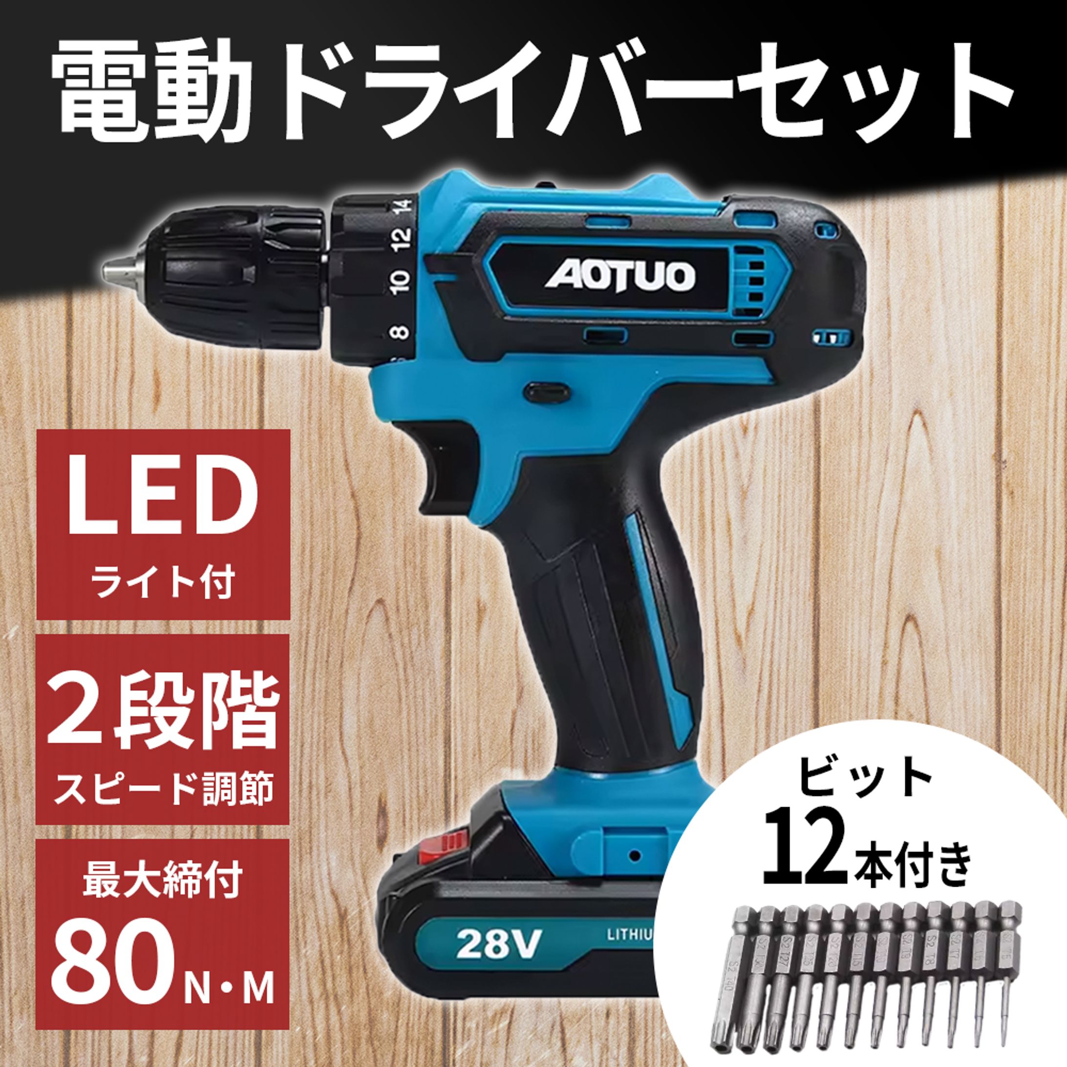 商品画像サンプル　電動ドライバー-1