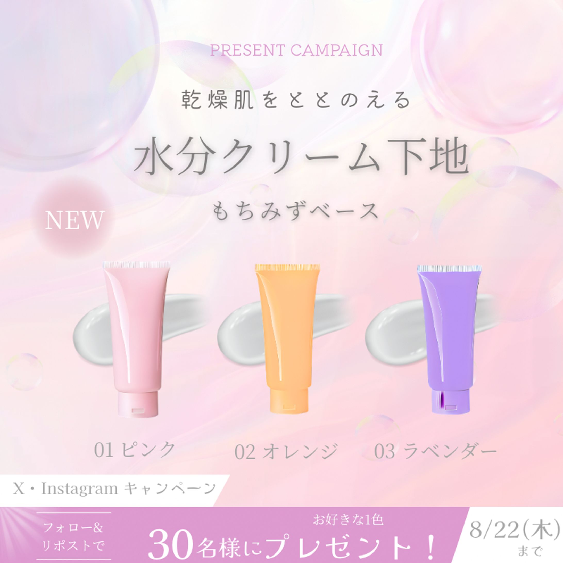 バナー（広告）-1