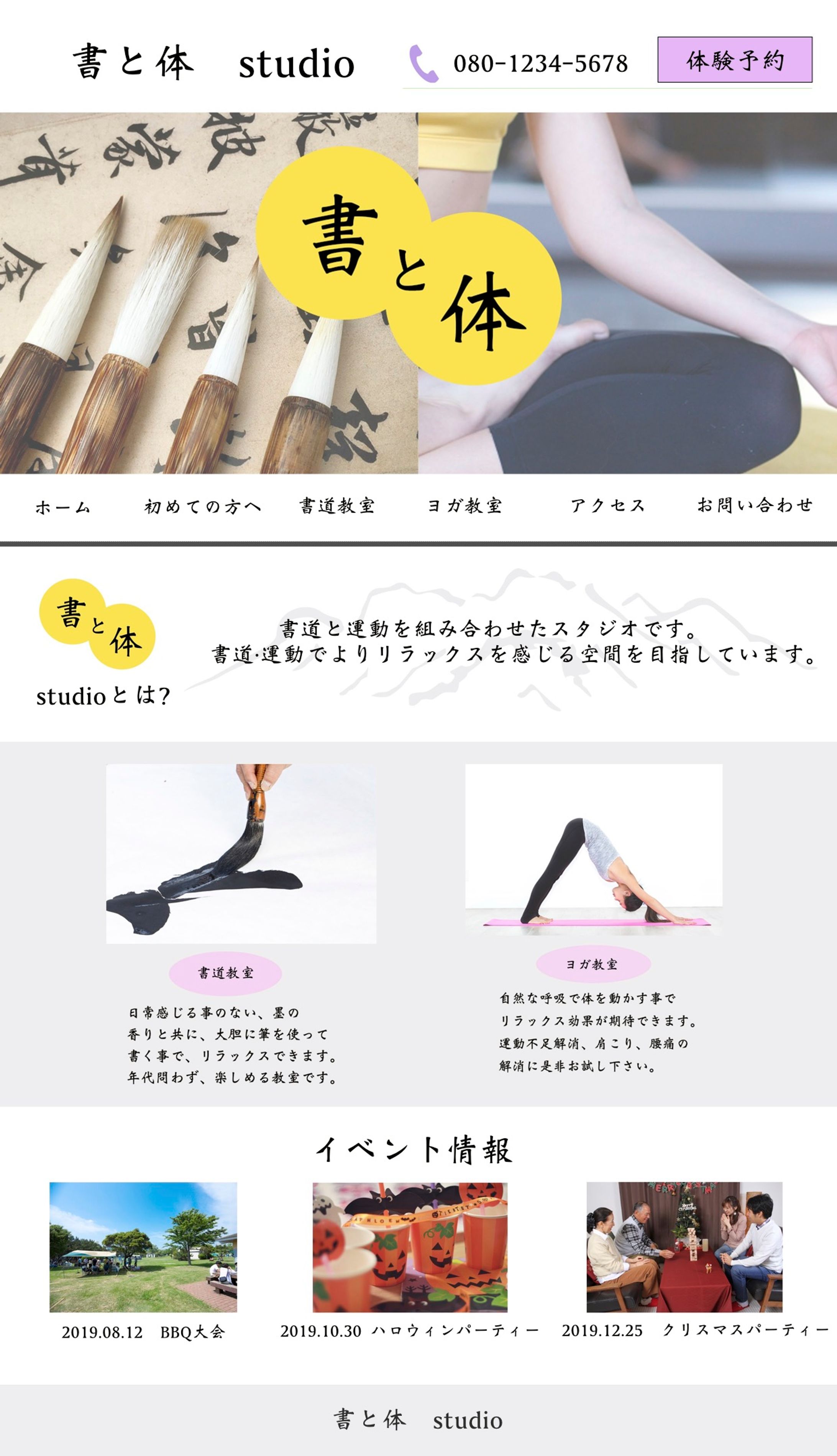 オリジナルサイトデザイン-1