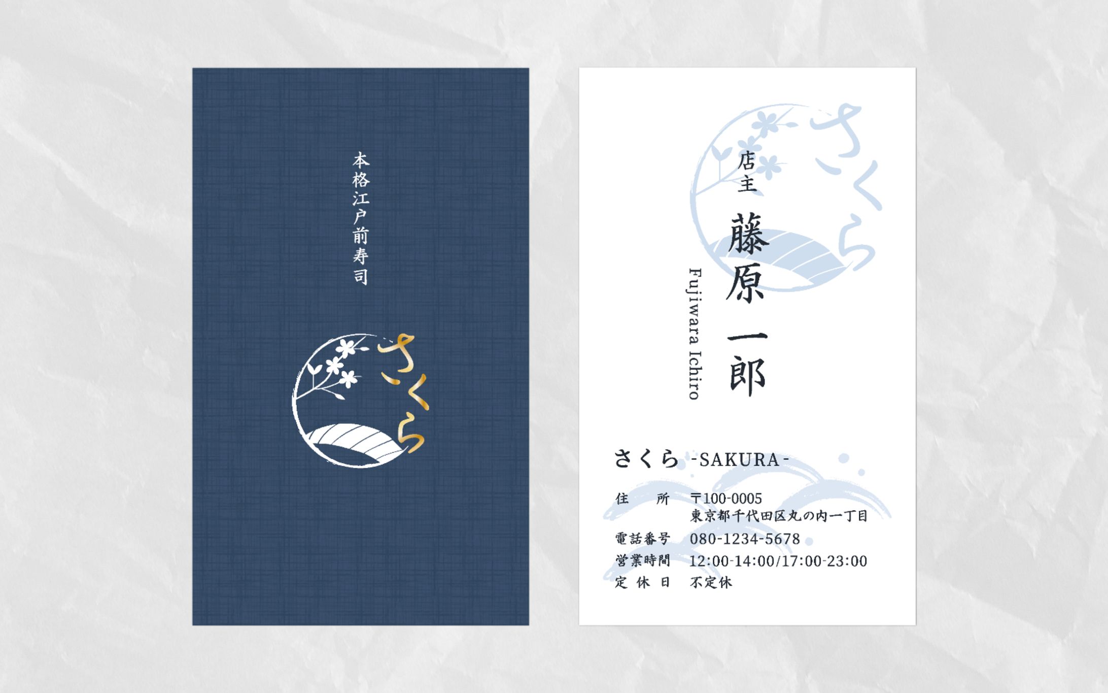 制作事例｜名刺・本格江戸前寿司-1