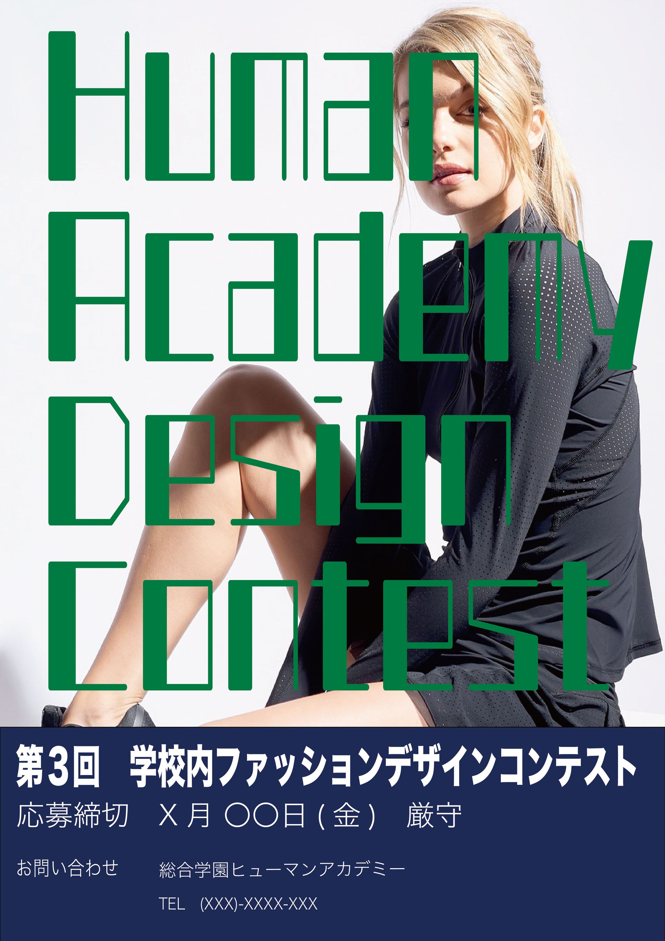コンテストポスター-1